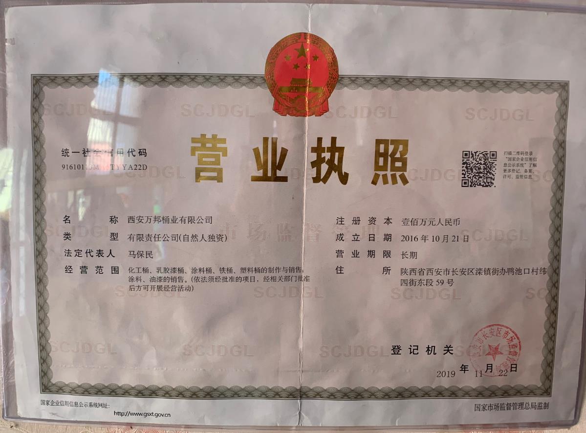 營業(yè)執(zhí)照